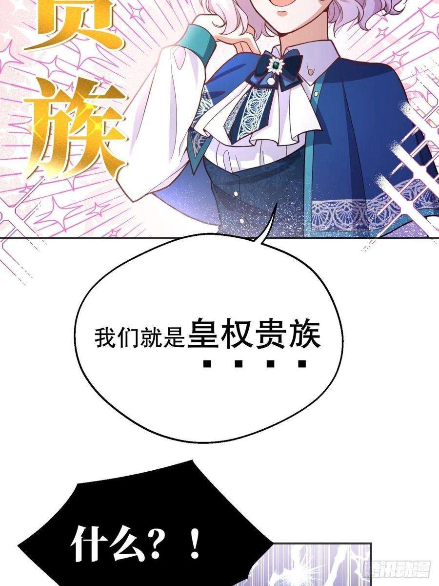 反派魔女自救计划71-过河拆桥