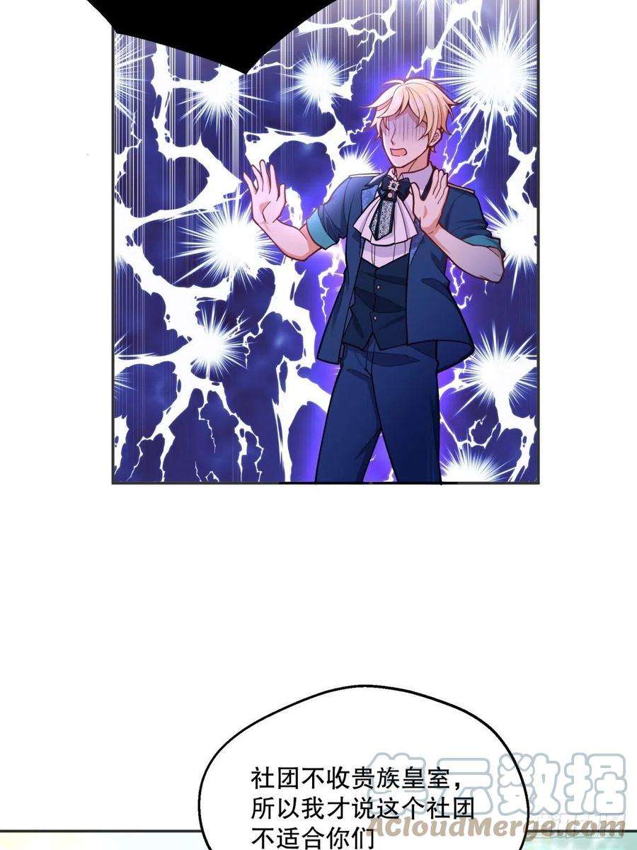 反派魔女自救计划71-过河拆桥