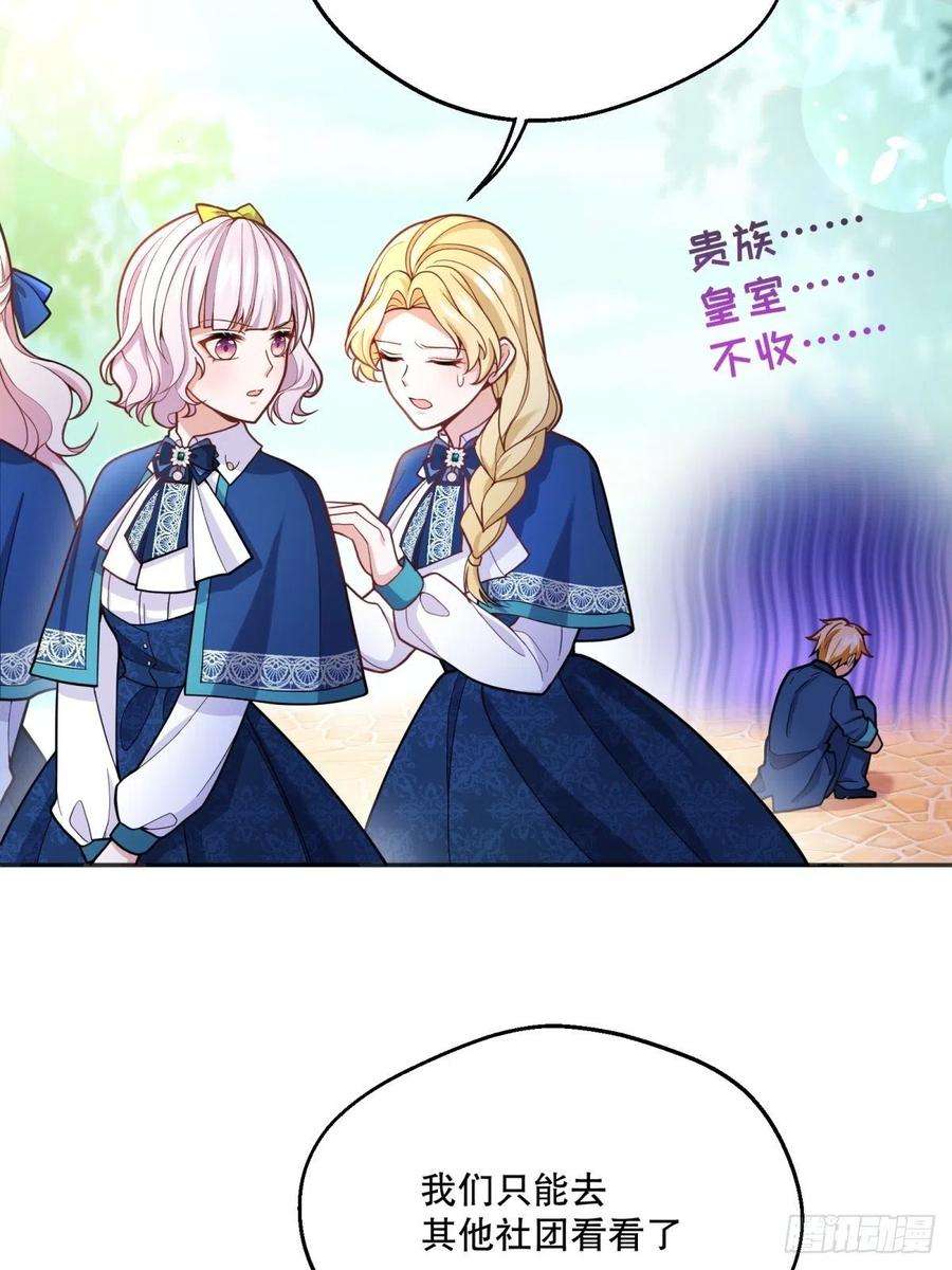 反派魔女自救计划71-过河拆桥