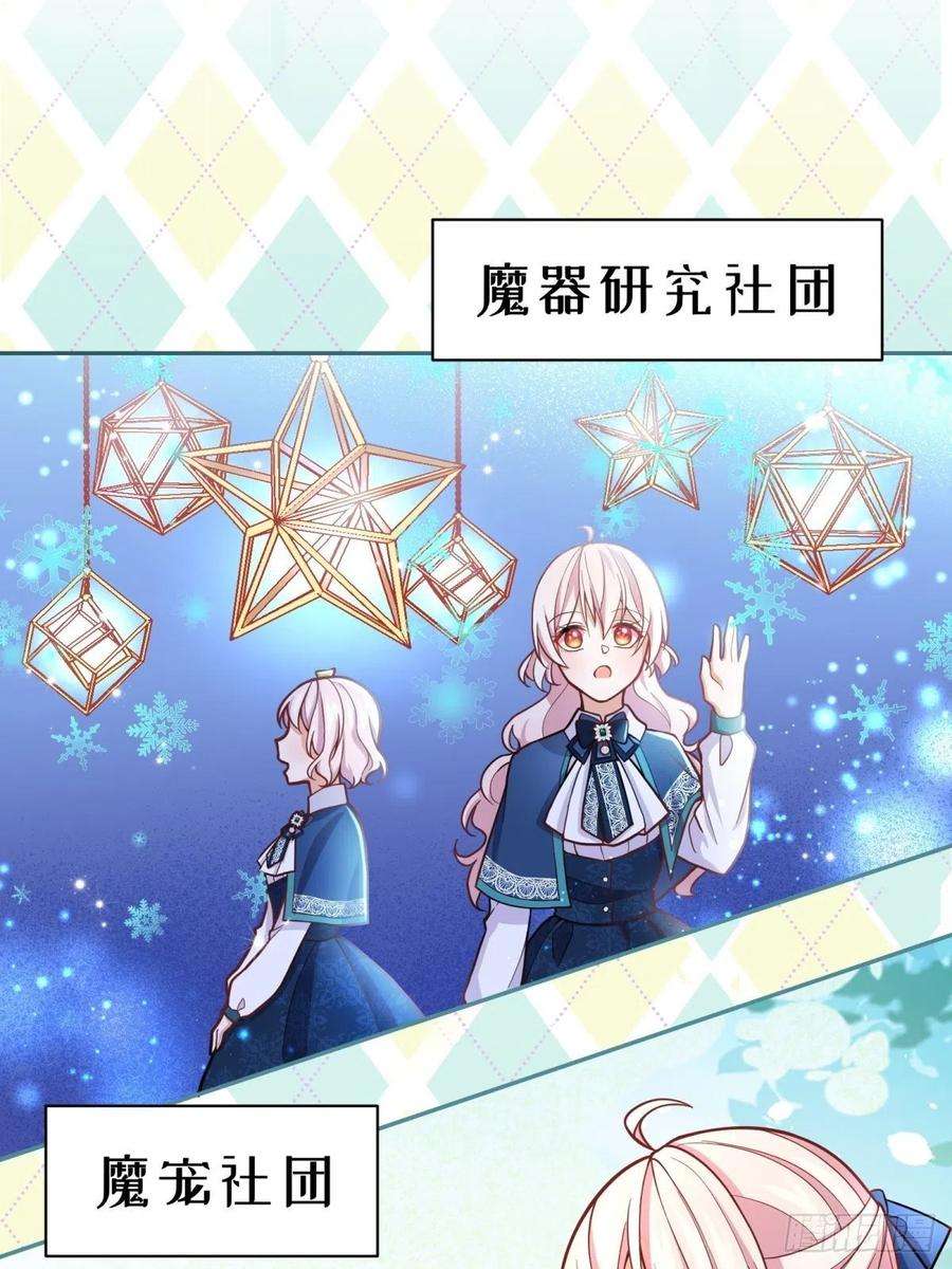 反派魔女自救计划71-过河拆桥