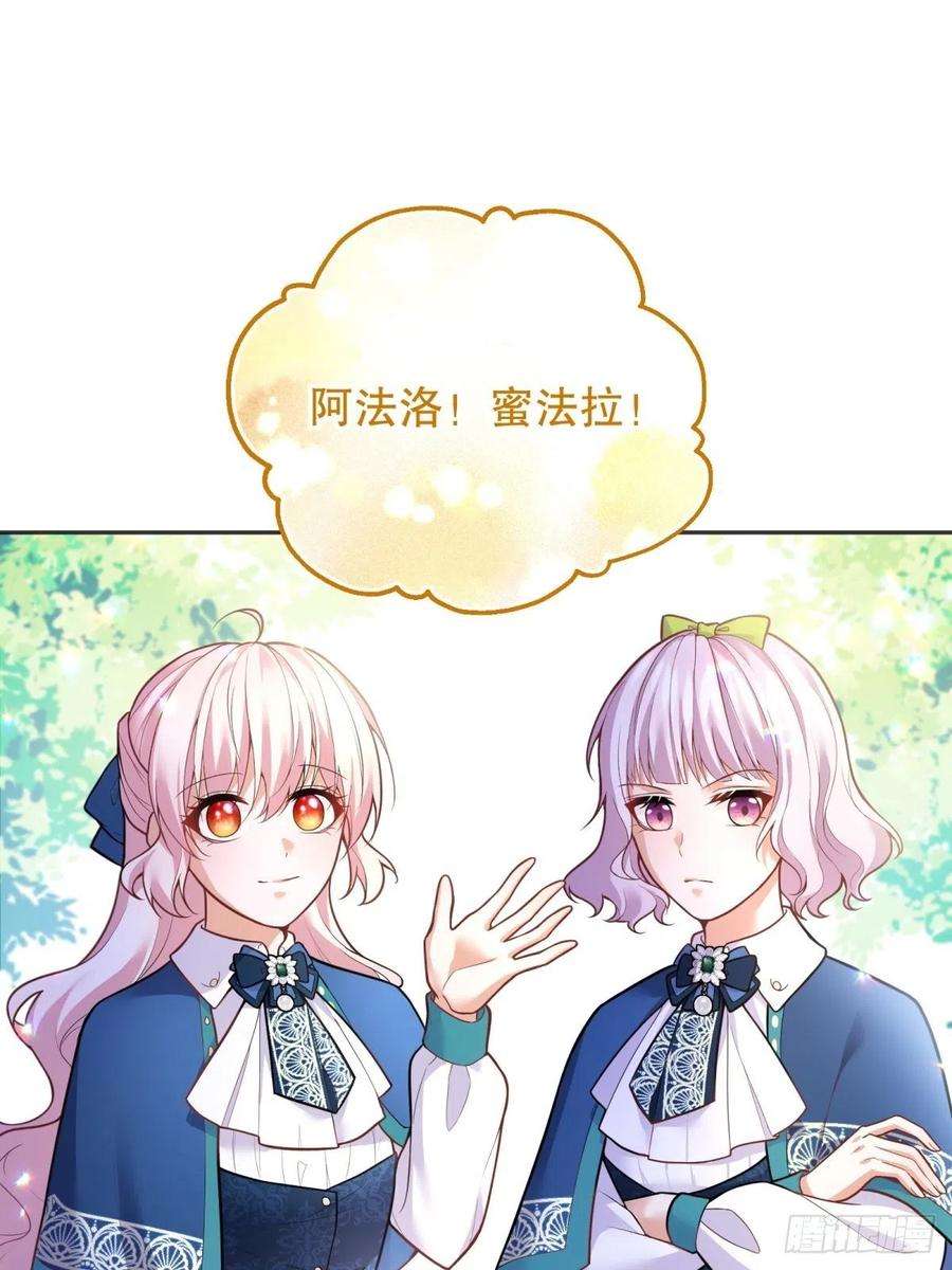 反派魔女自救计划71-过河拆桥