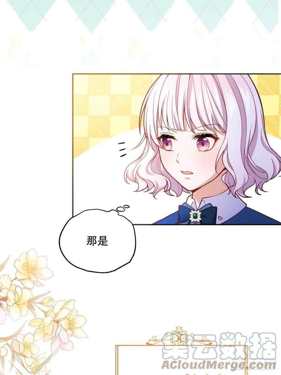 反派魔女自救计划71-过河拆桥