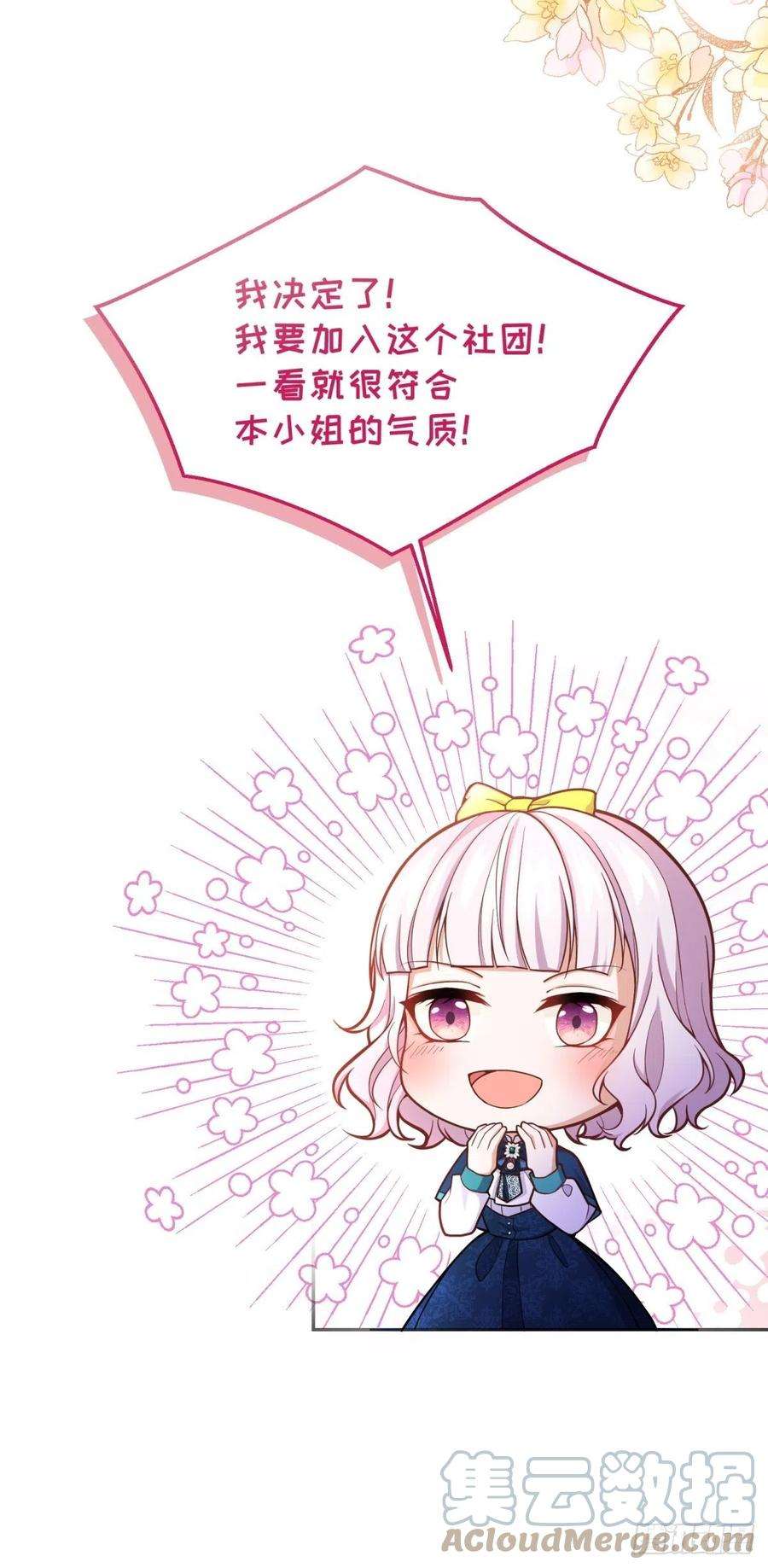 反派魔女自救计划71-过河拆桥