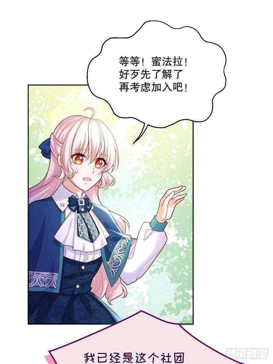 反派魔女自救计划71-过河拆桥