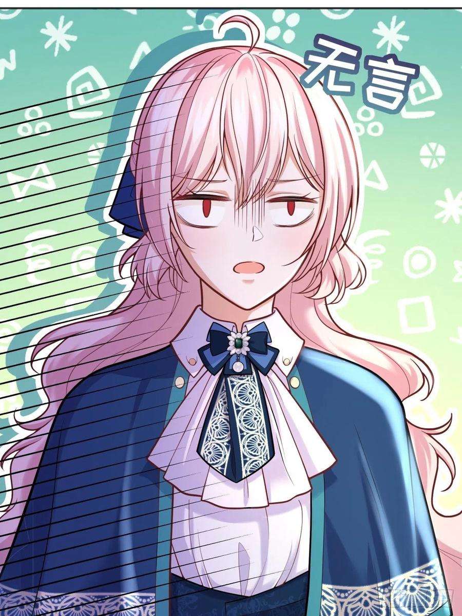 反派魔女自救计划71-过河拆桥