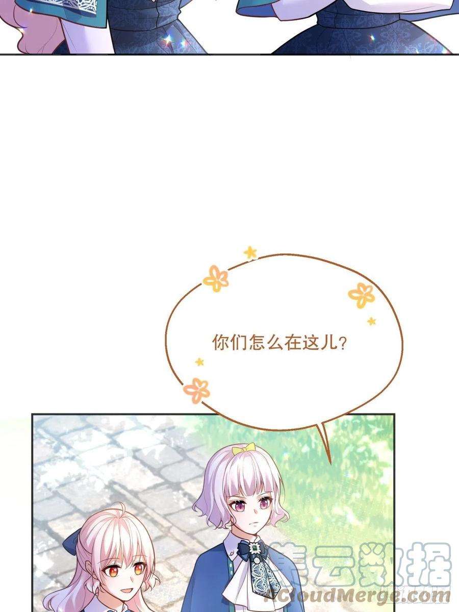 反派魔女自救计划71-过河拆桥