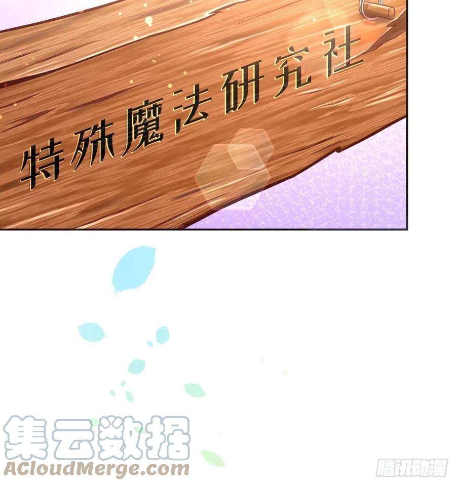 反派魔女自救计划71-过河拆桥