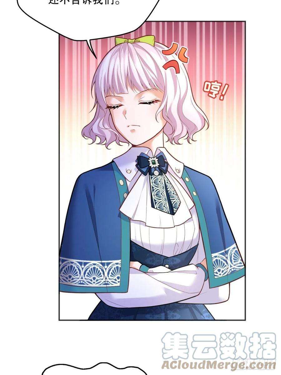 反派魔女自救计划71-过河拆桥