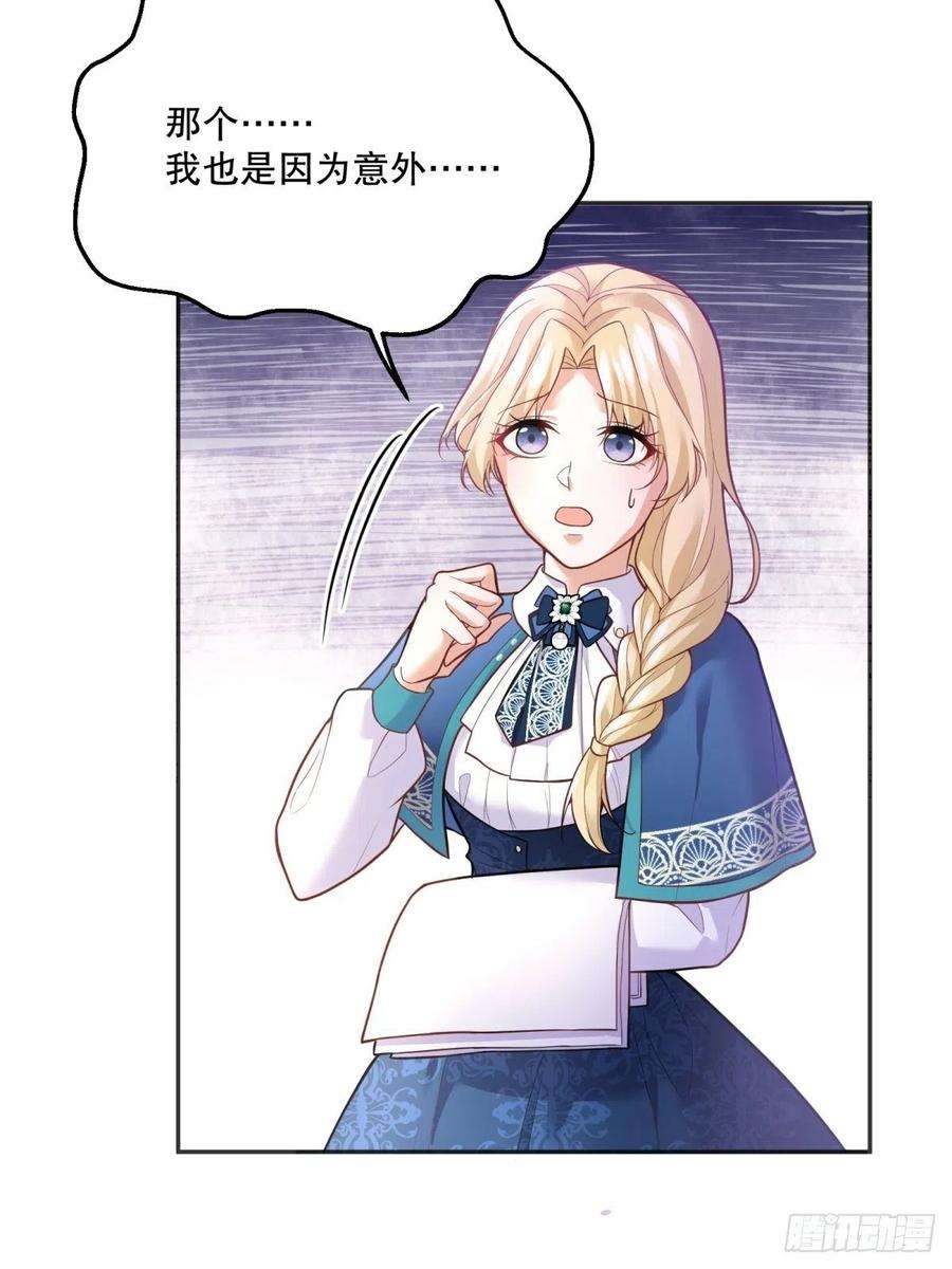 反派魔女自救计划71-过河拆桥