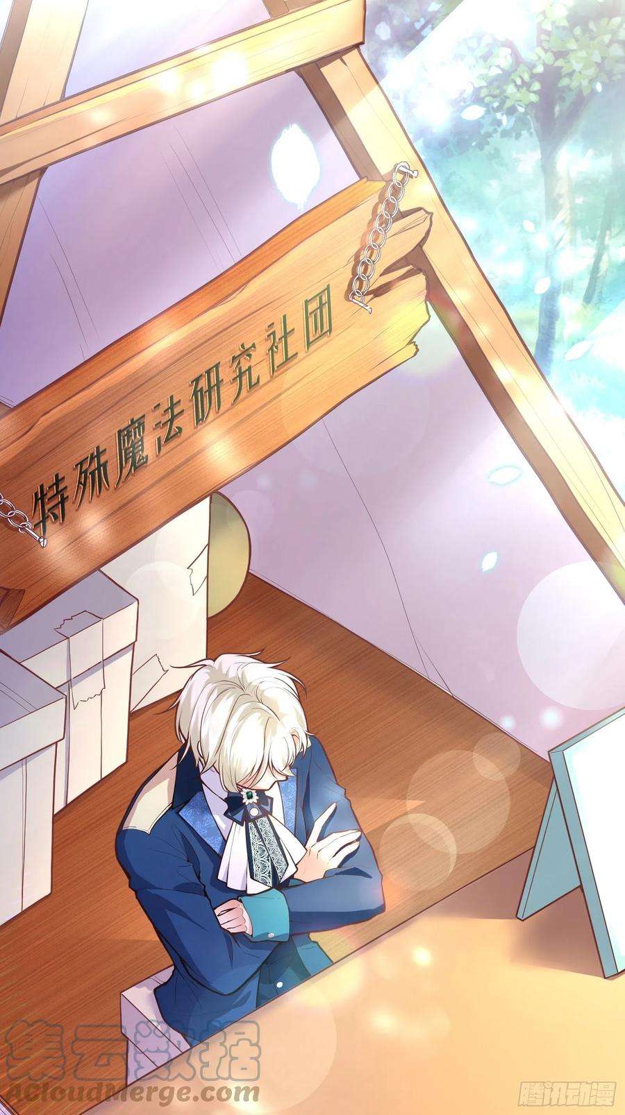 反派魔女自救计划72-特殊魔法研究社