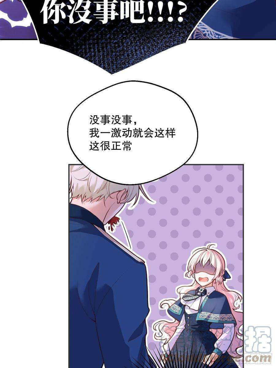 反派魔女自救计划72-特殊魔法研究社