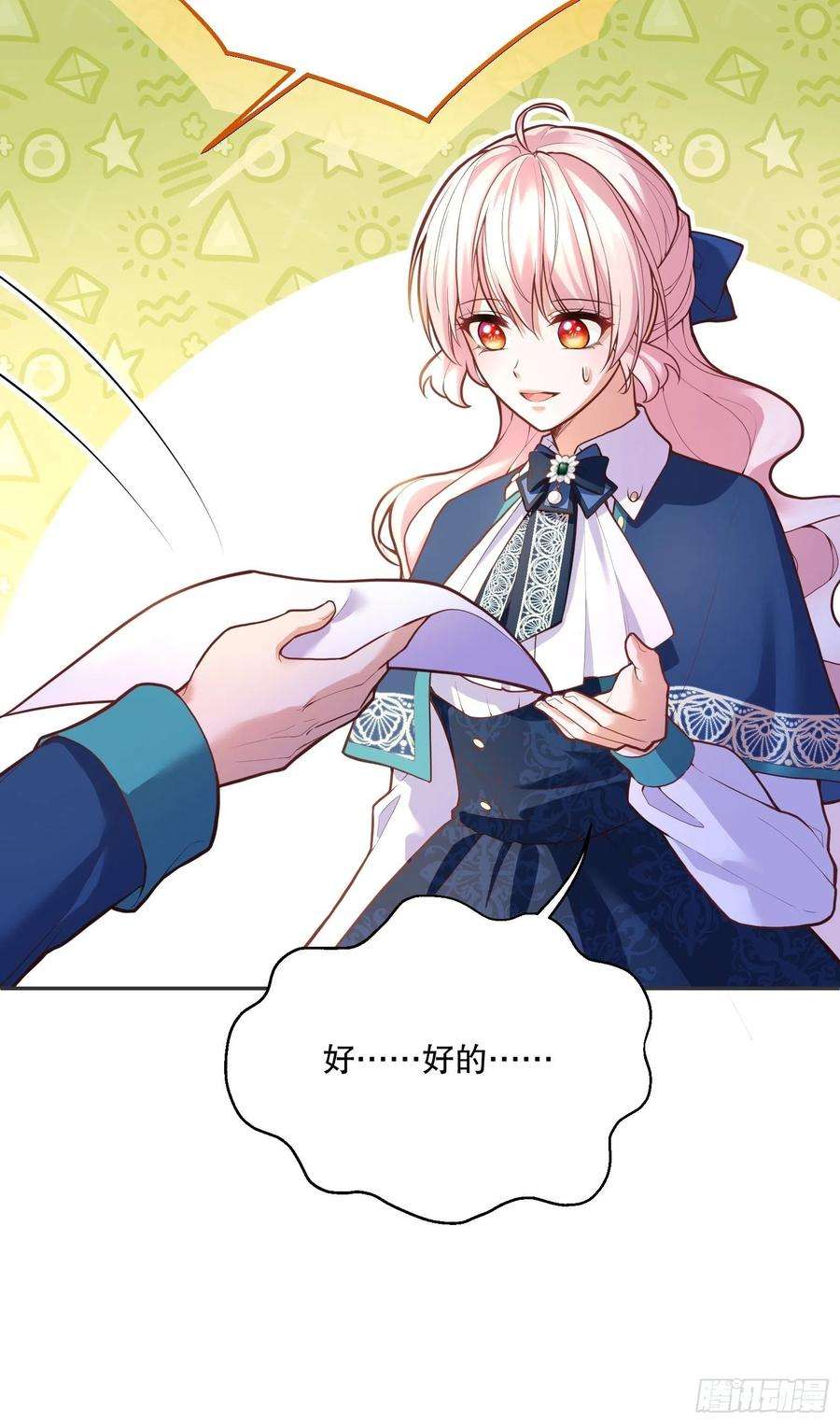 反派魔女自救计划72-特殊魔法研究社