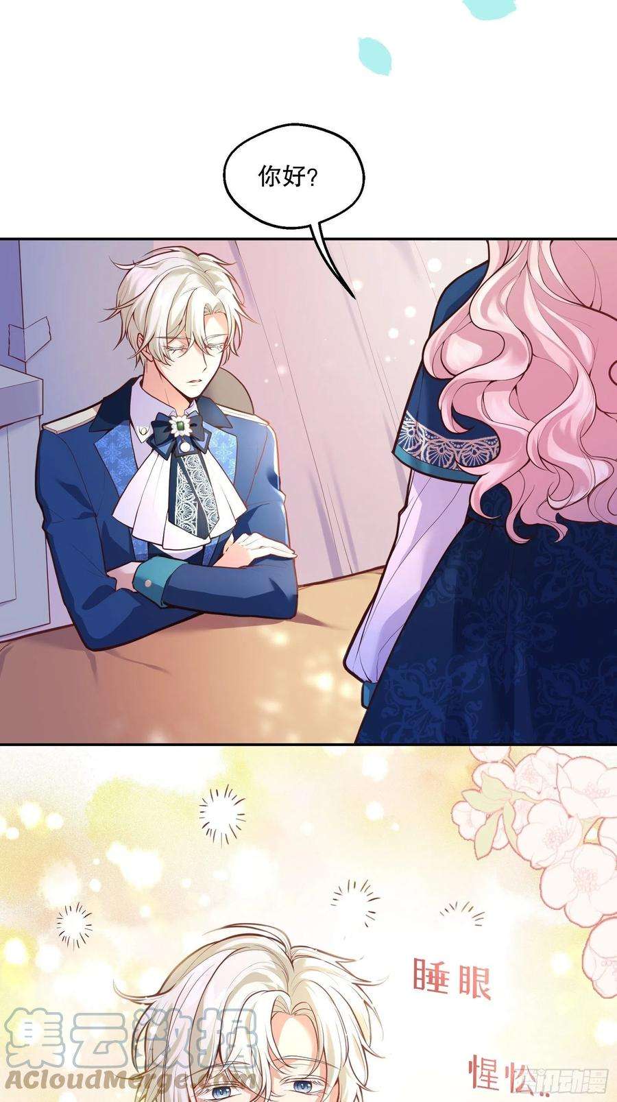 反派魔女自救计划72-特殊魔法研究社