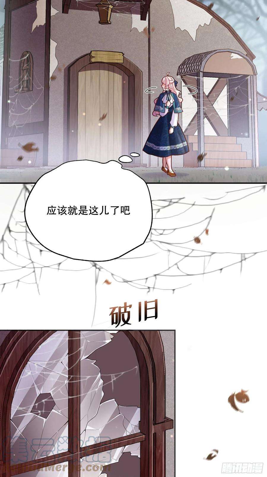 反派魔女自救计划72-特殊魔法研究社