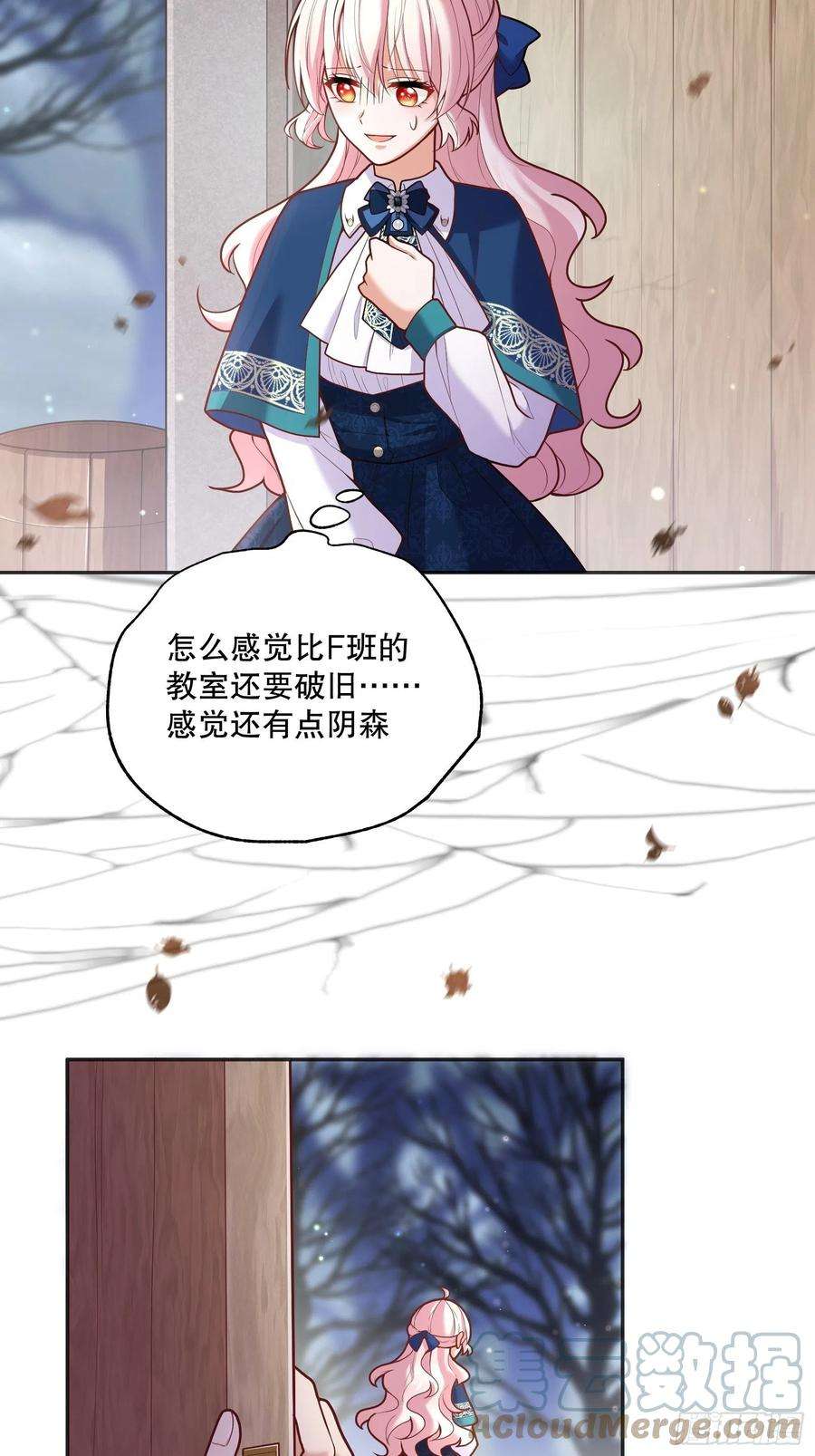 反派魔女自救计划72-特殊魔法研究社