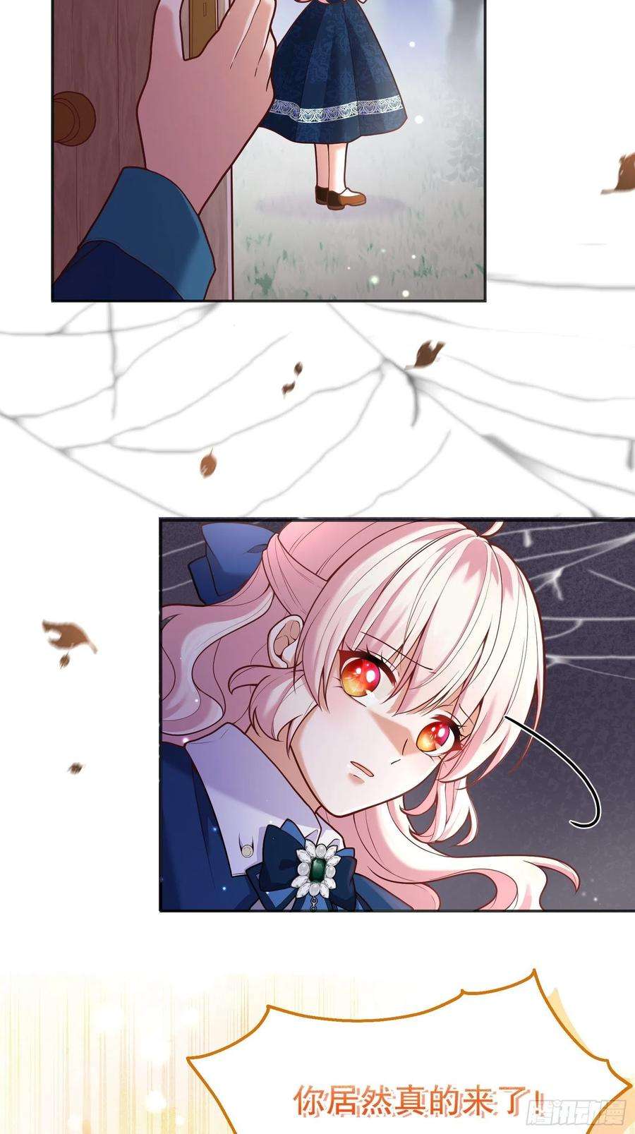 反派魔女自救计划72-特殊魔法研究社