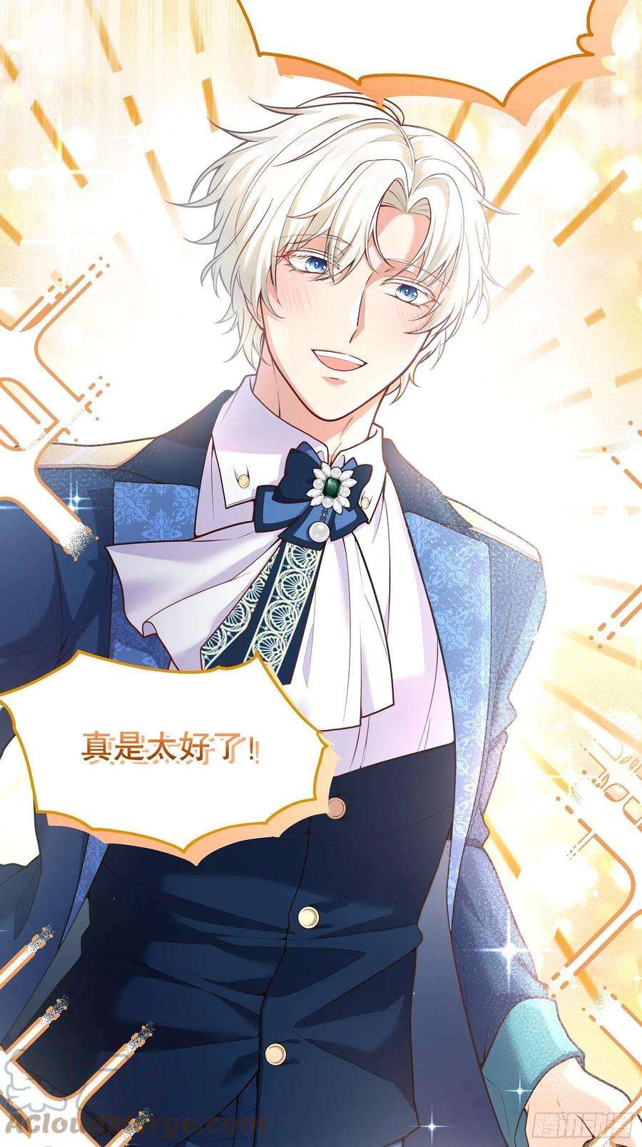 反派魔女自救计划72-特殊魔法研究社