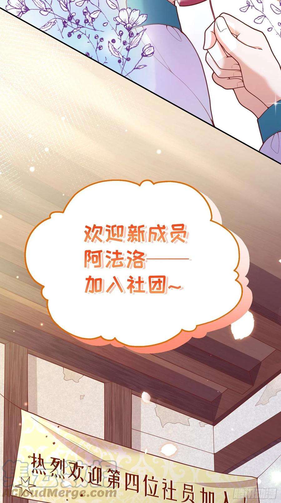 反派魔女自救计划72-特殊魔法研究社