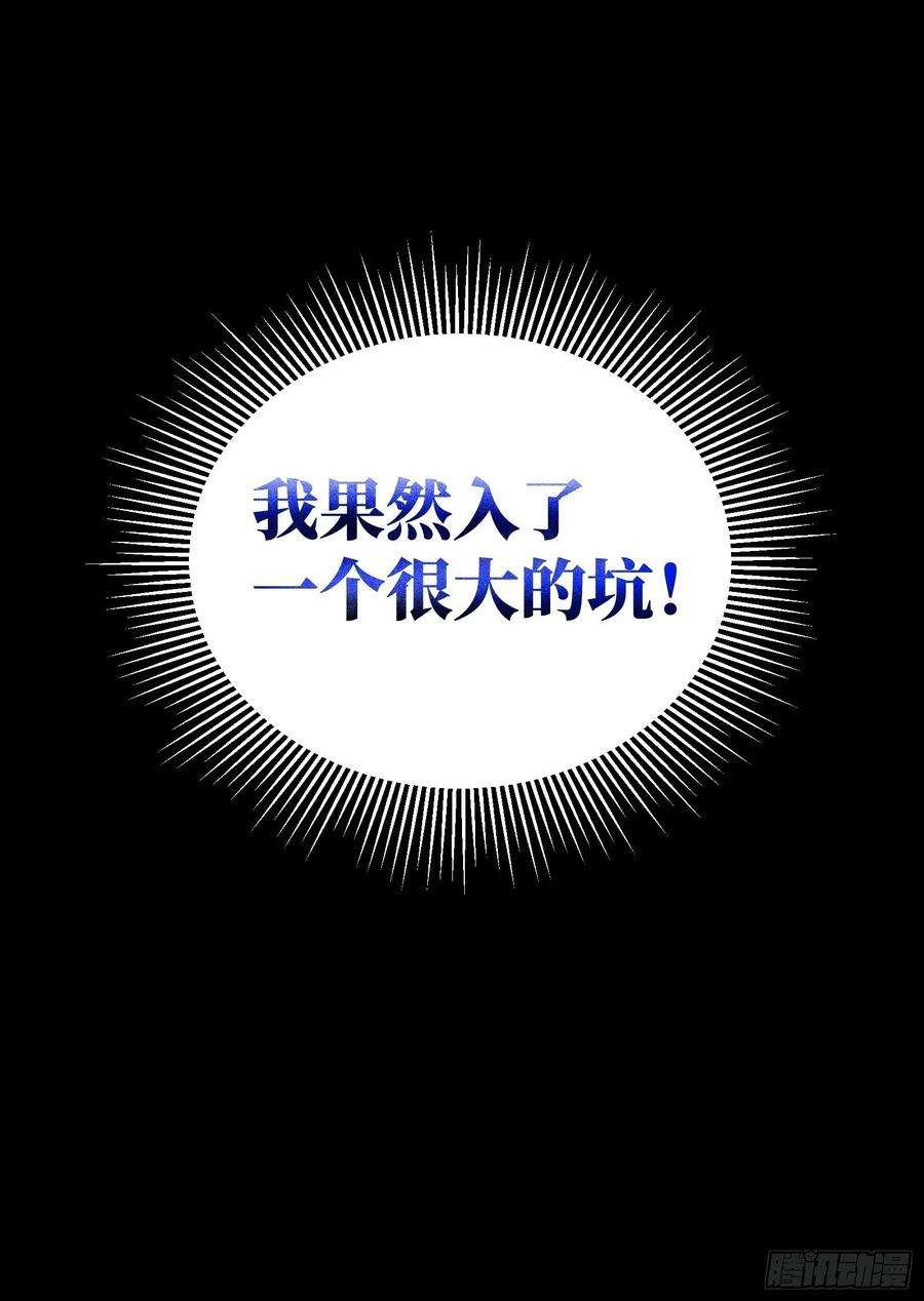 反派魔女自救计划72-特殊魔法研究社