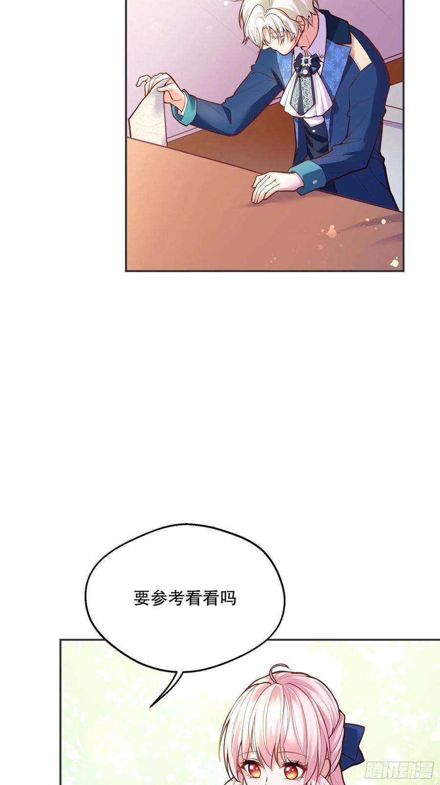 反派魔女自救计划72-特殊魔法研究社