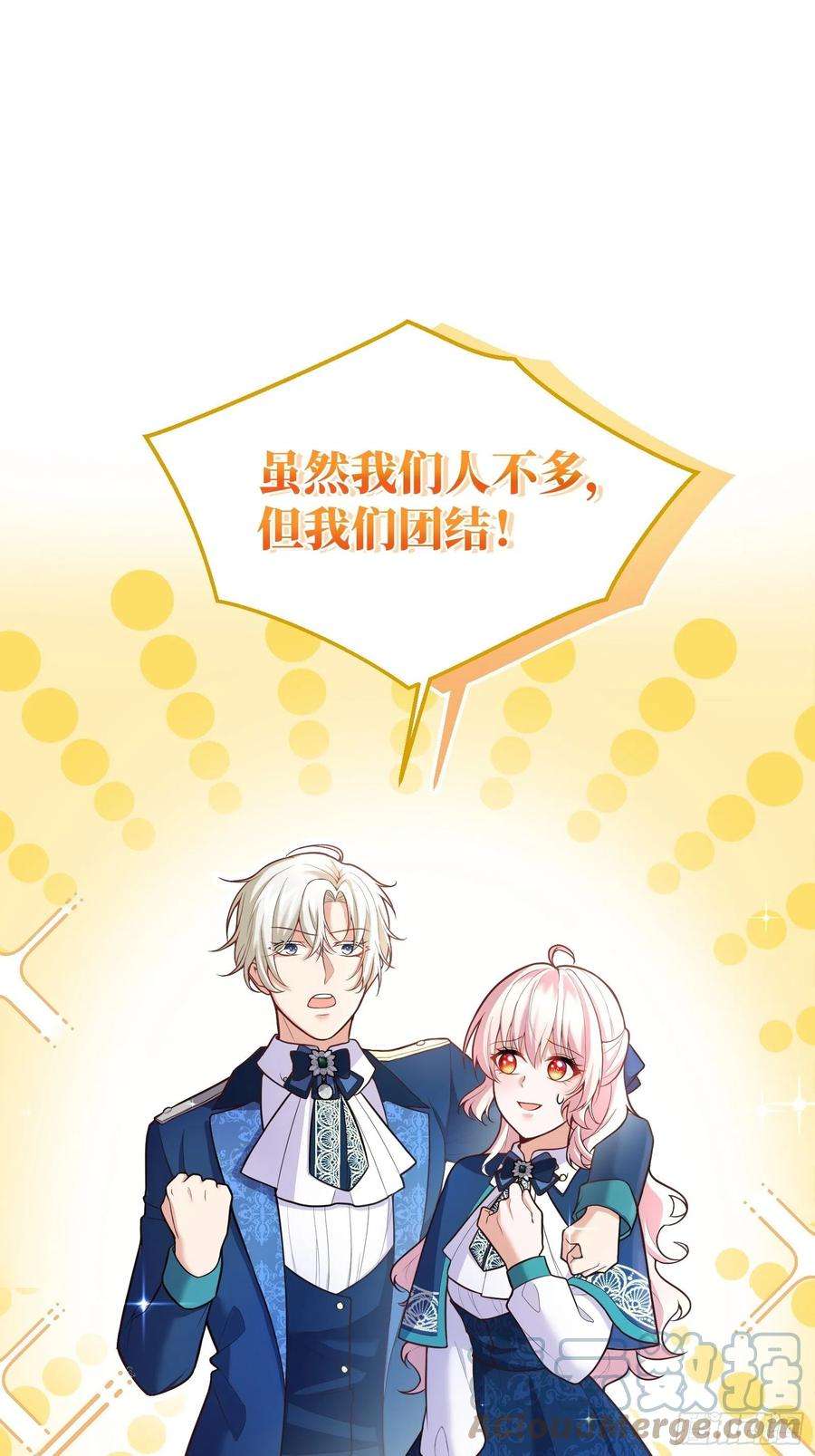 反派魔女自救计划73-解散危机