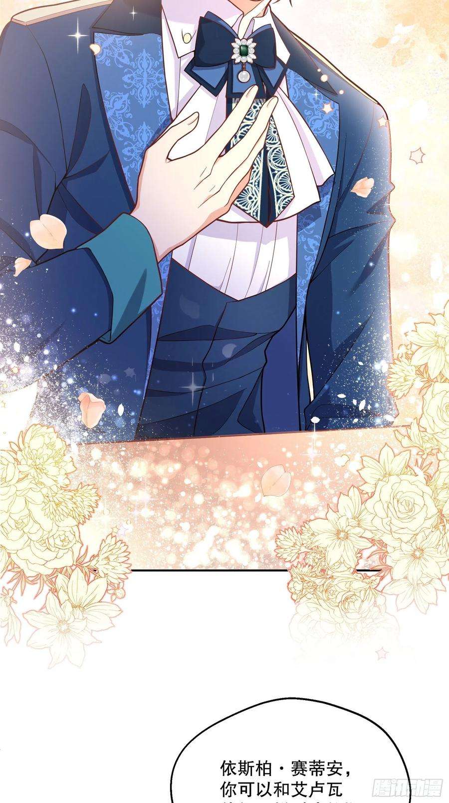 反派魔女自救计划73-解散危机