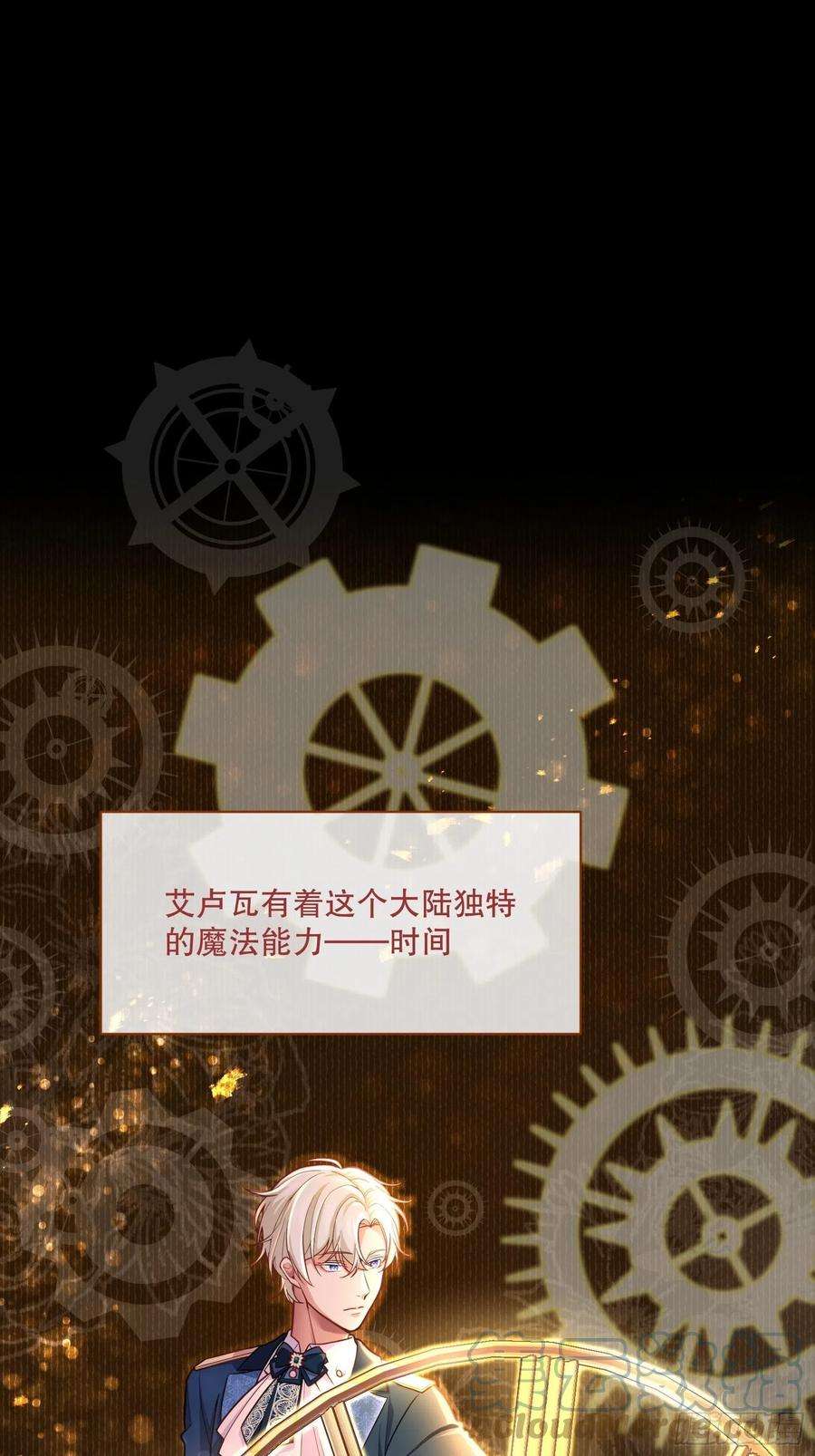 反派魔女自救计划73-解散危机