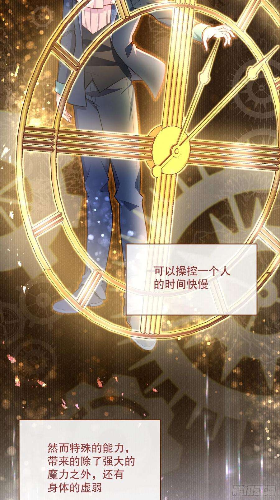 反派魔女自救计划73-解散危机