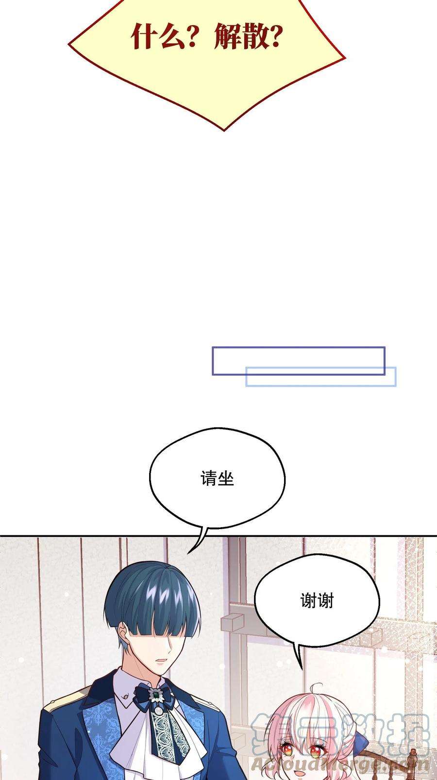 反派魔女自救计划73-解散危机