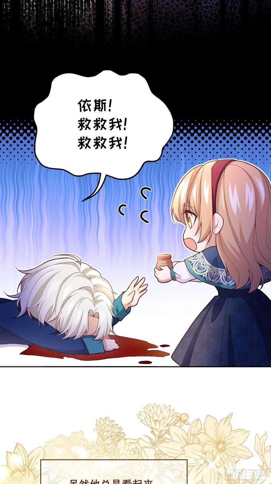 反派魔女自救计划73-解散危机