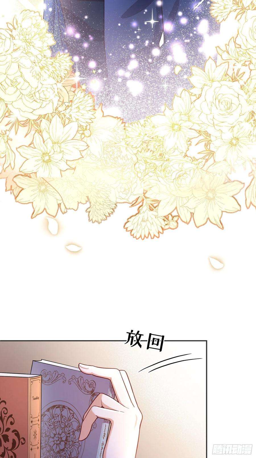 反派魔女自救计划73-解散危机