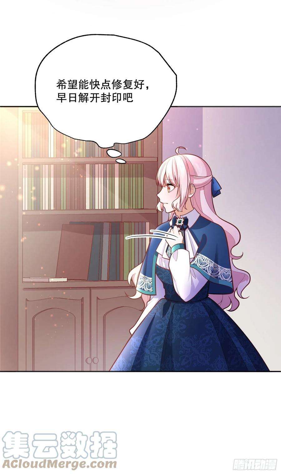 反派魔女自救计划73-解散危机