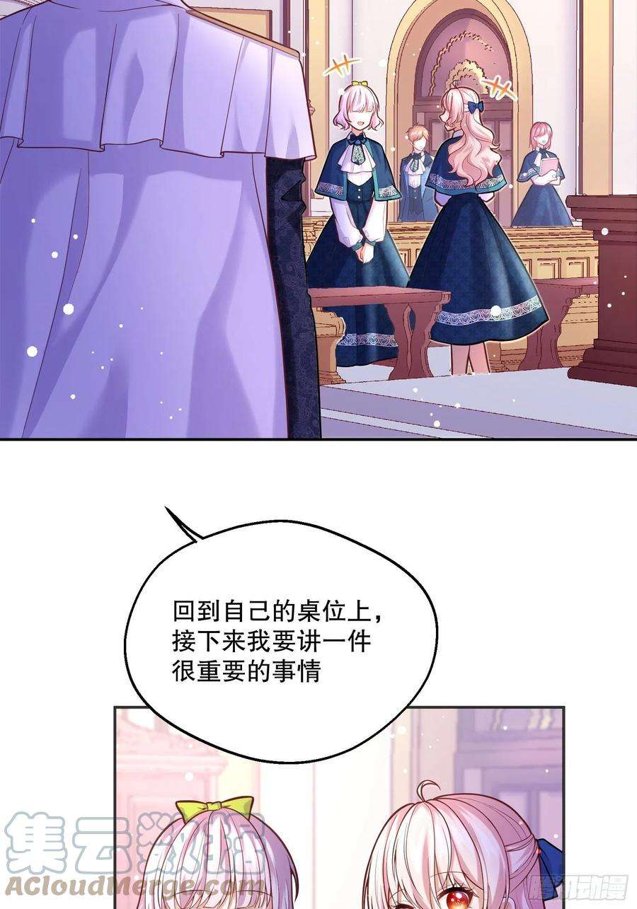 反派魔女自救计划73-解散危机