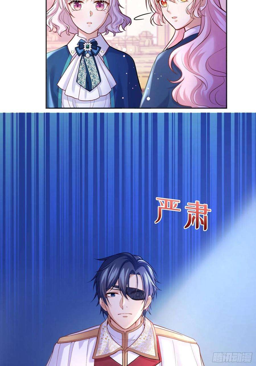 反派魔女自救计划73-解散危机