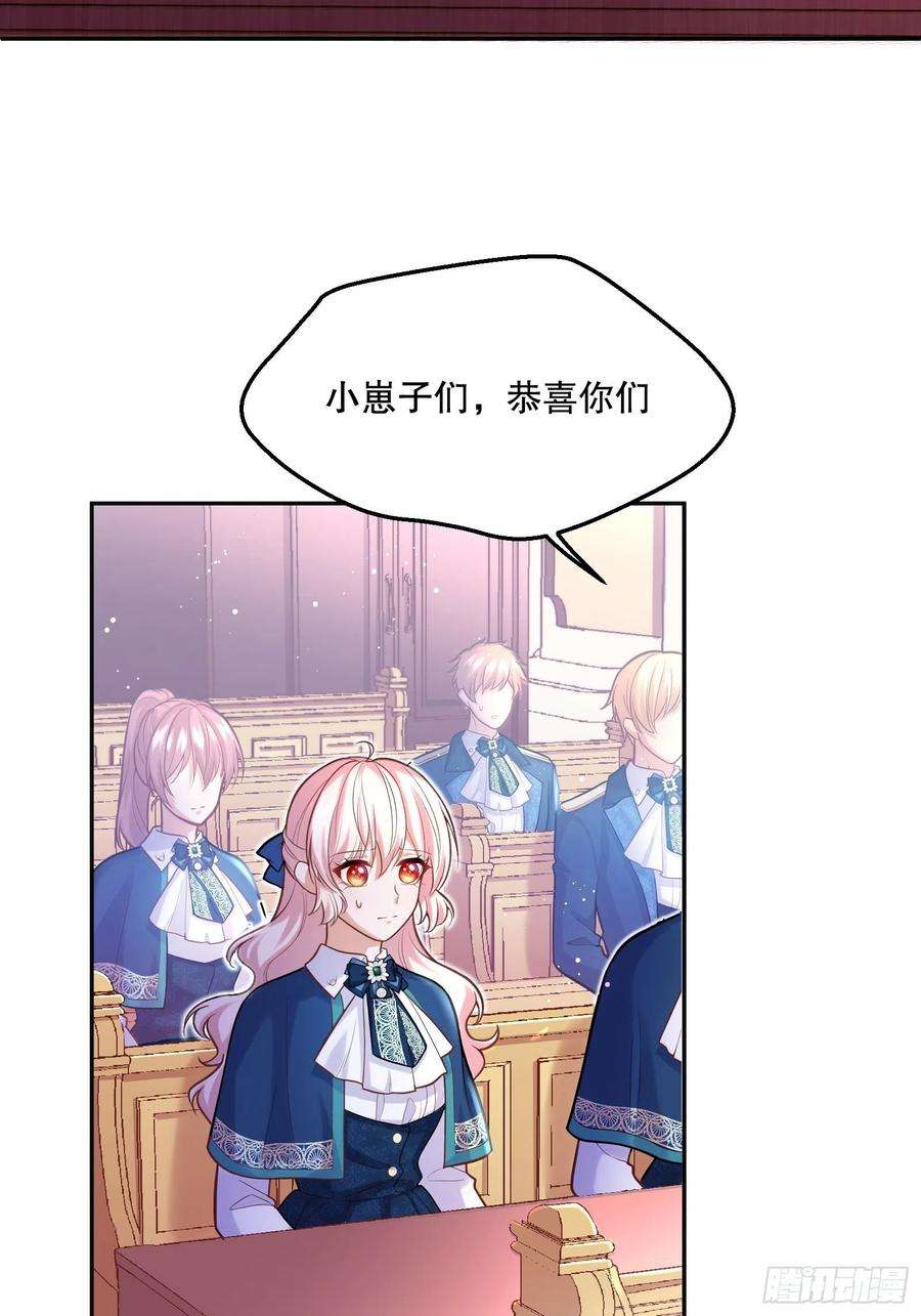 反派魔女自救计划73-解散危机