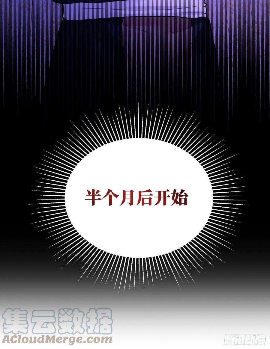 反派魔女自救计划73-解散危机