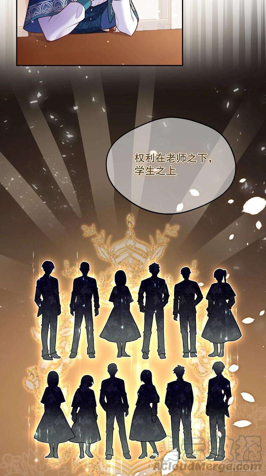 反派魔女自救计划73-解散危机