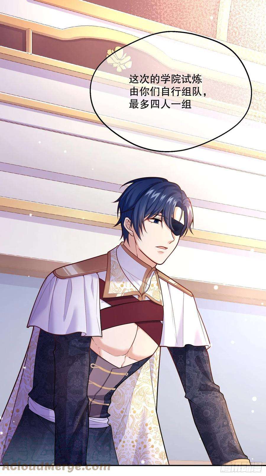 反派魔女自救计划74-组队