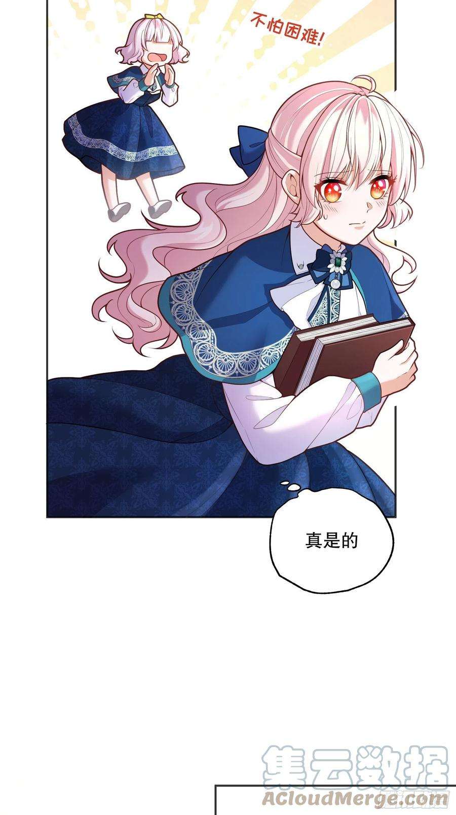 反派魔女自救计划74-组队