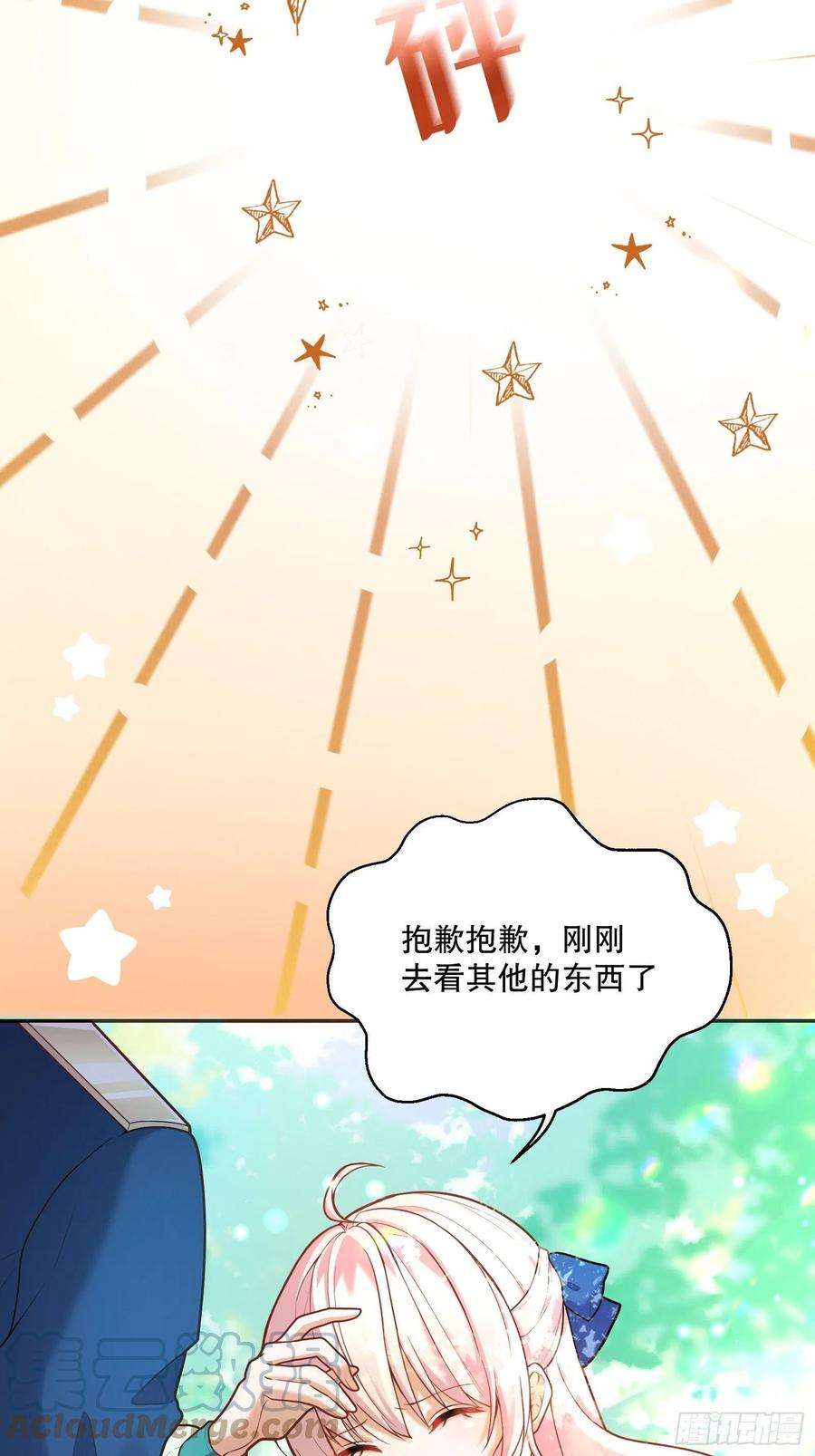 反派魔女自救计划74-组队