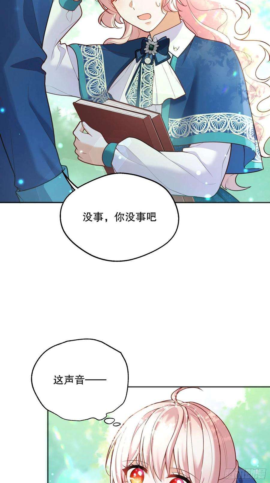 反派魔女自救计划74-组队