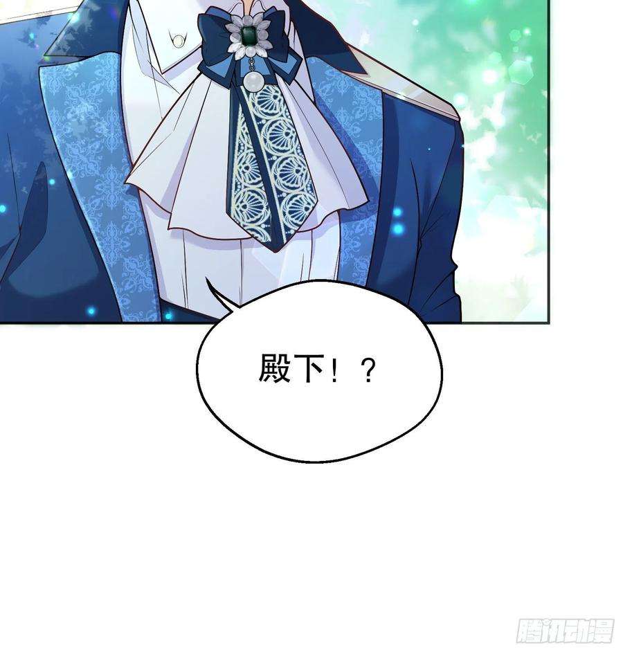 反派魔女自救计划74-组队