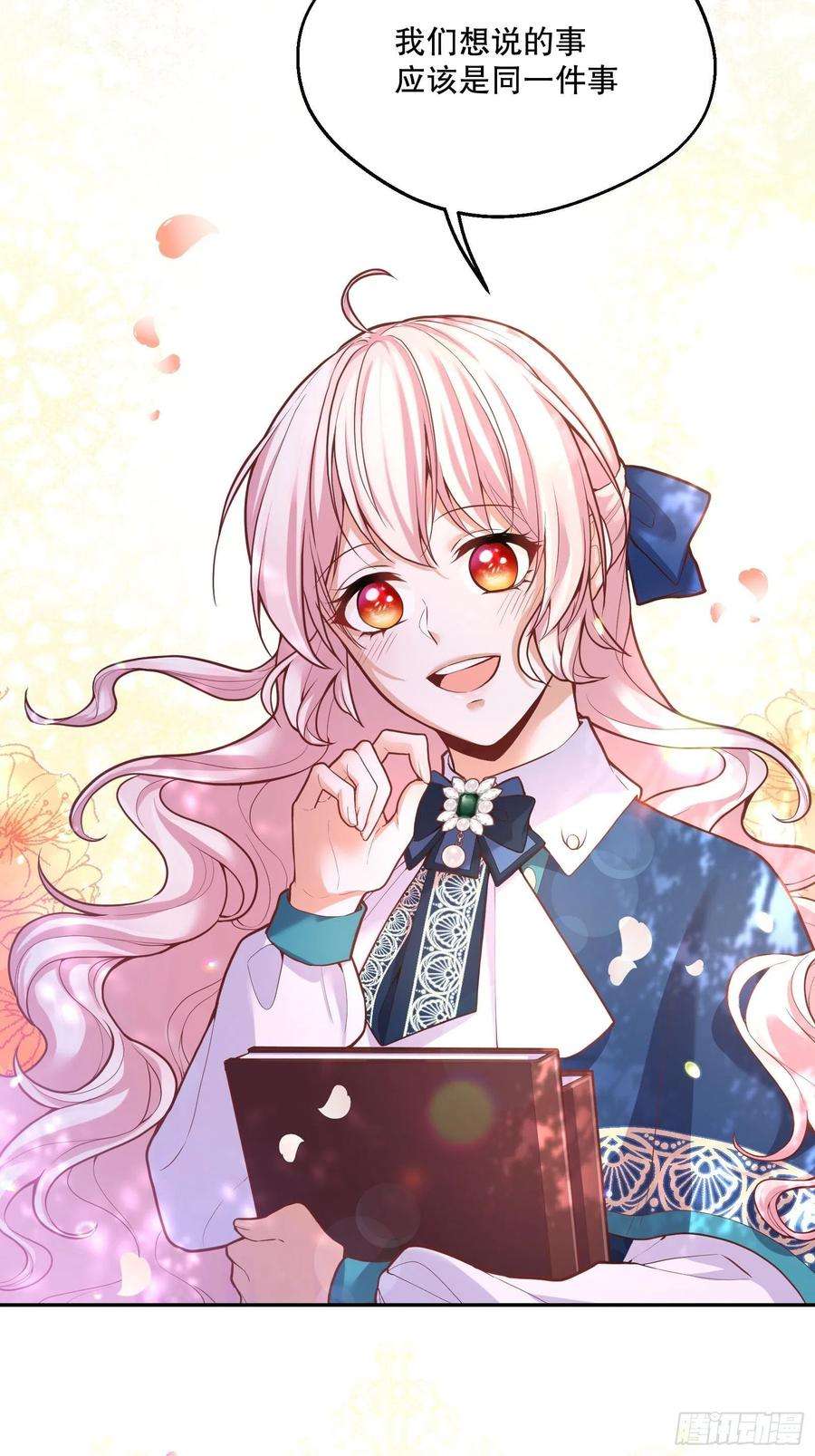 反派魔女自救计划74-组队