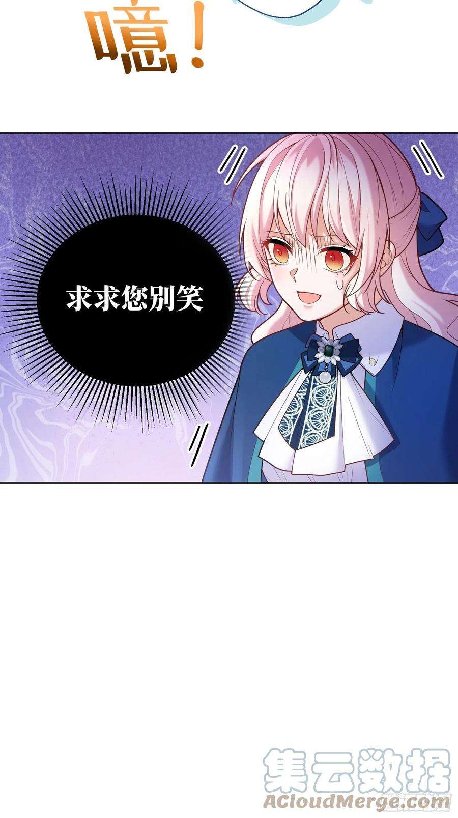 反派魔女自救计划74-组队