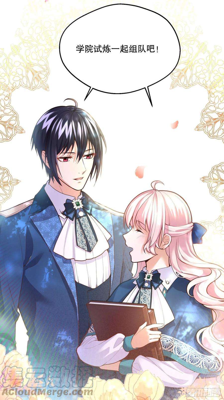 反派魔女自救计划74-组队