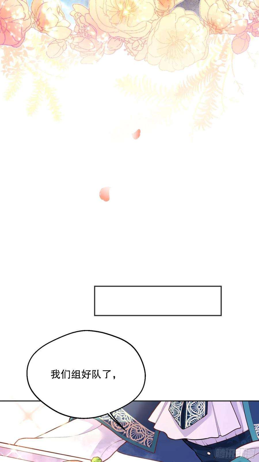 反派魔女自救计划74-组队