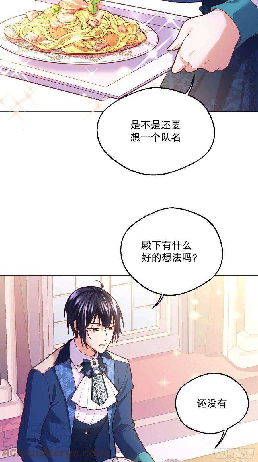 反派魔女自救计划74-组队