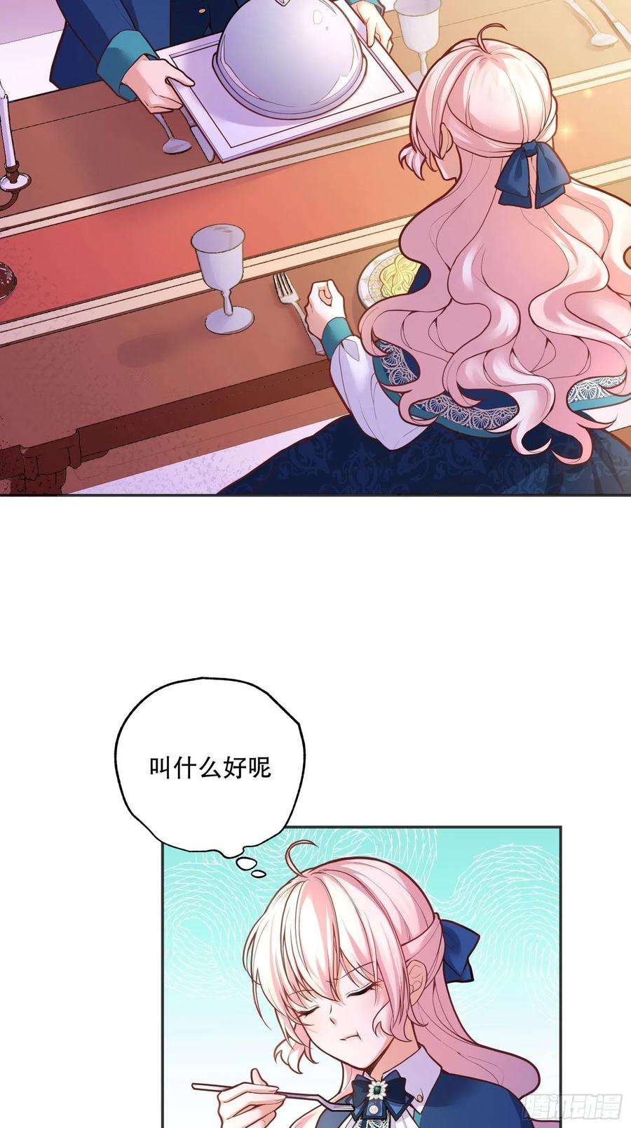 反派魔女自救计划74-组队