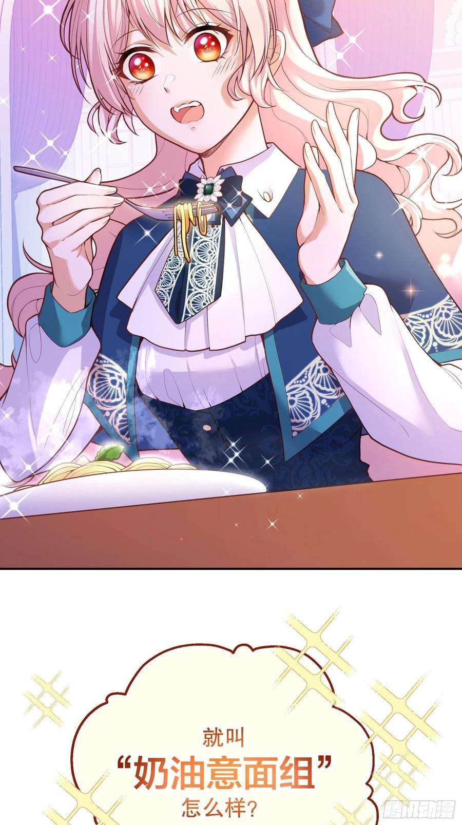 反派魔女自救计划74-组队