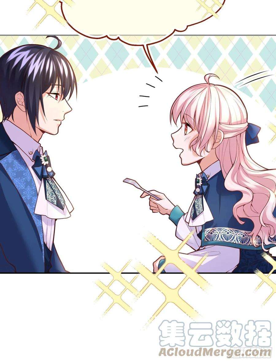 反派魔女自救计划74-组队